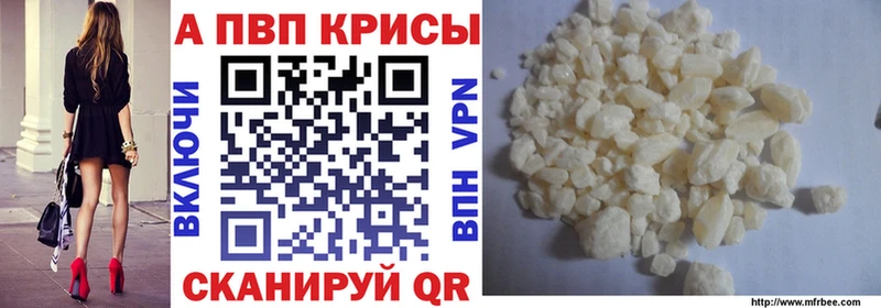 A-PVP Crystall  Костерёво 