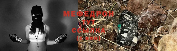 мяу мяу кристалл Семёнов